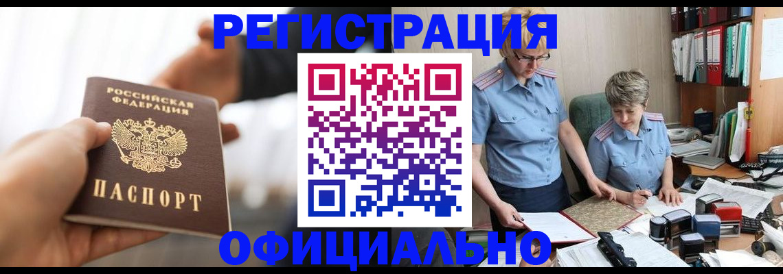прописка иностранных граждан в Тетюшах