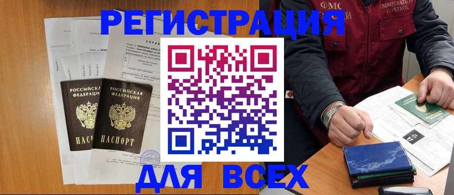 временная регистрация поиск в Тетюшах