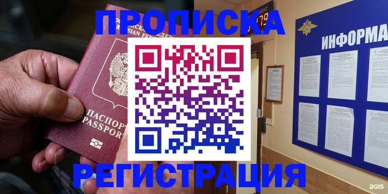 прописка гарантия в Тетюшах